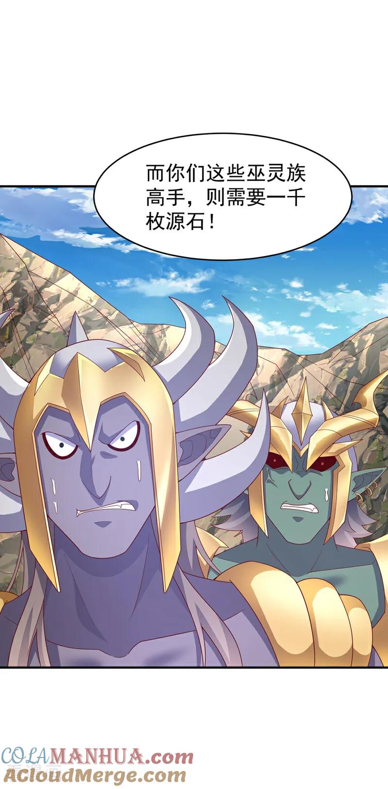 第385话你简直是强盗！-武逆-iCiyuan动漫（第2张）