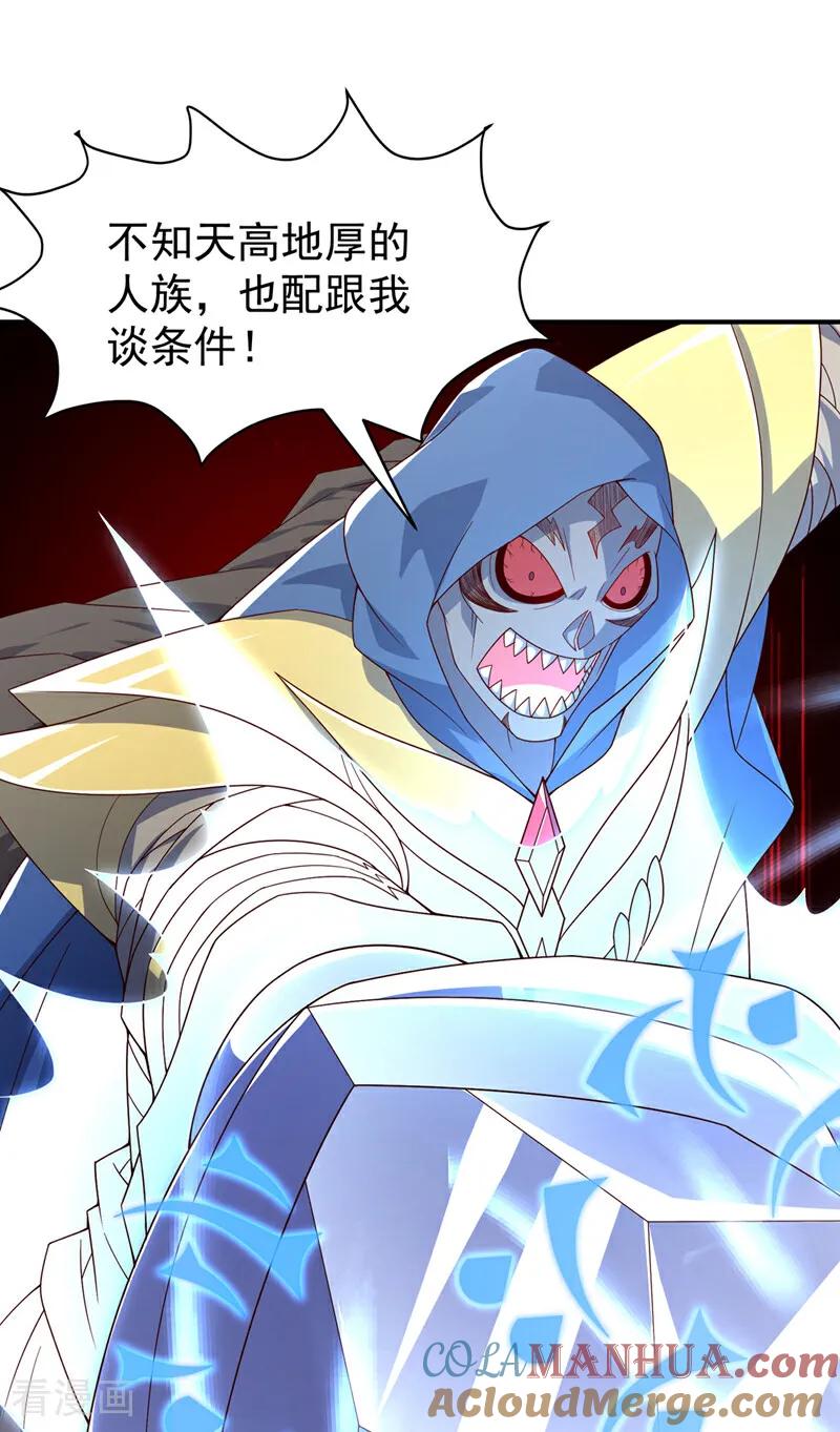第385话你简直是强盗！-武逆-iCiyuan动漫（第14张）