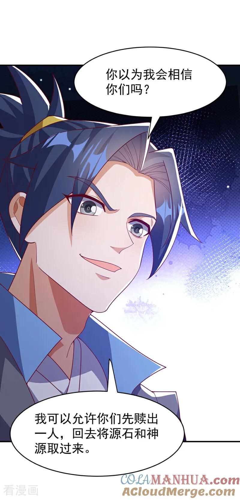 第385话你简直是强盗！-武逆-iCiyuan动漫（第6张）