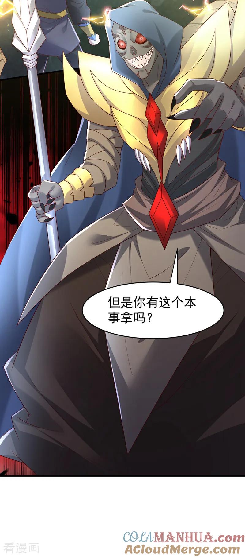 第385话你简直是强盗！-武逆-iCiyuan动漫（第10张）