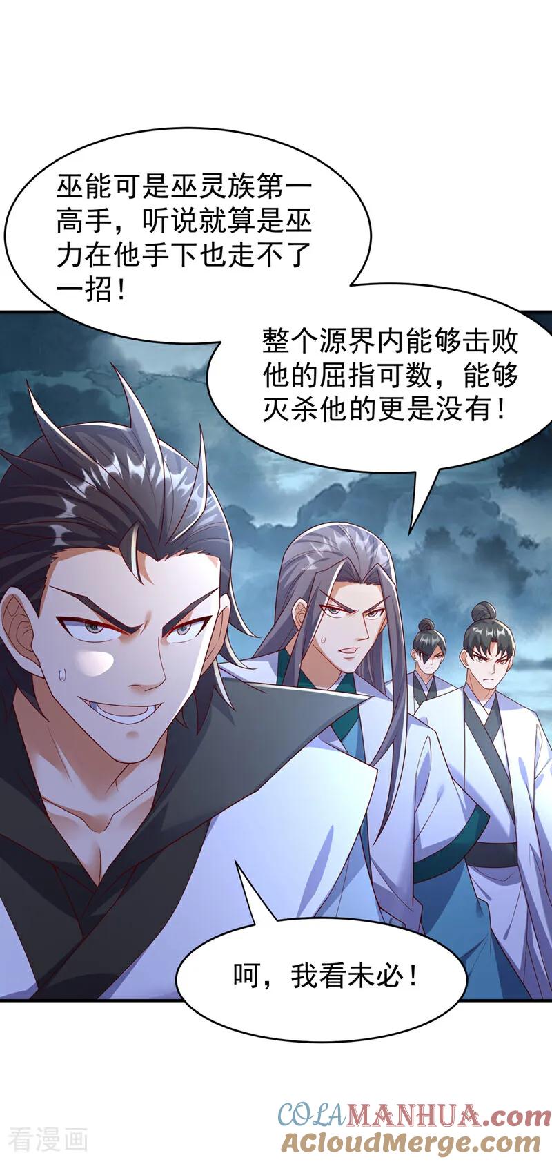 第385话你简直是强盗！-武逆-iCiyuan动漫（第12张）