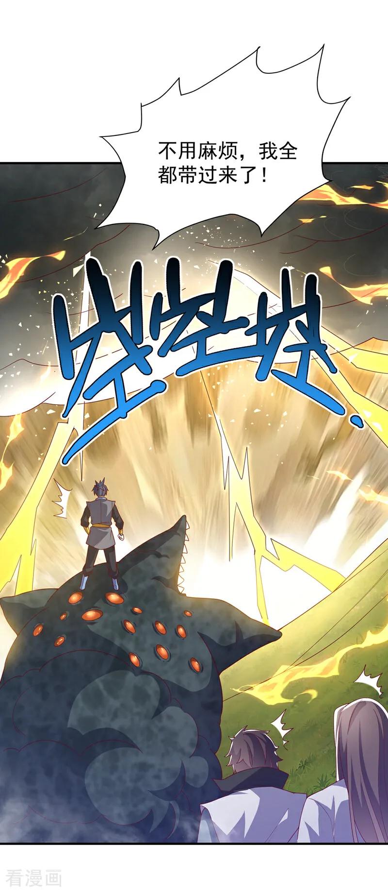 第385话你简直是强盗！-武逆-iCiyuan动漫（第7张）