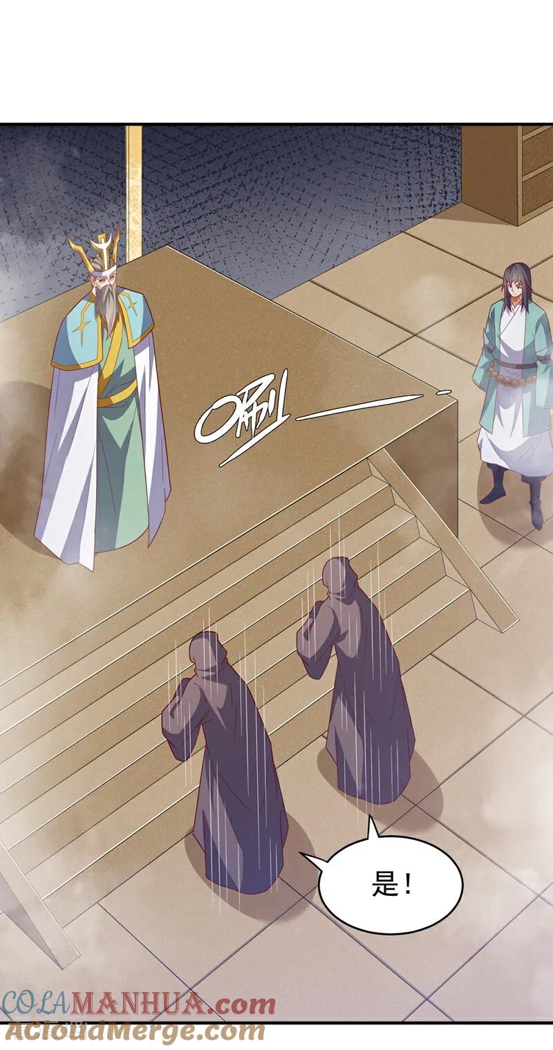 第387话你们不会吃醋了吧-武逆-iCiyuan动漫（第6张）