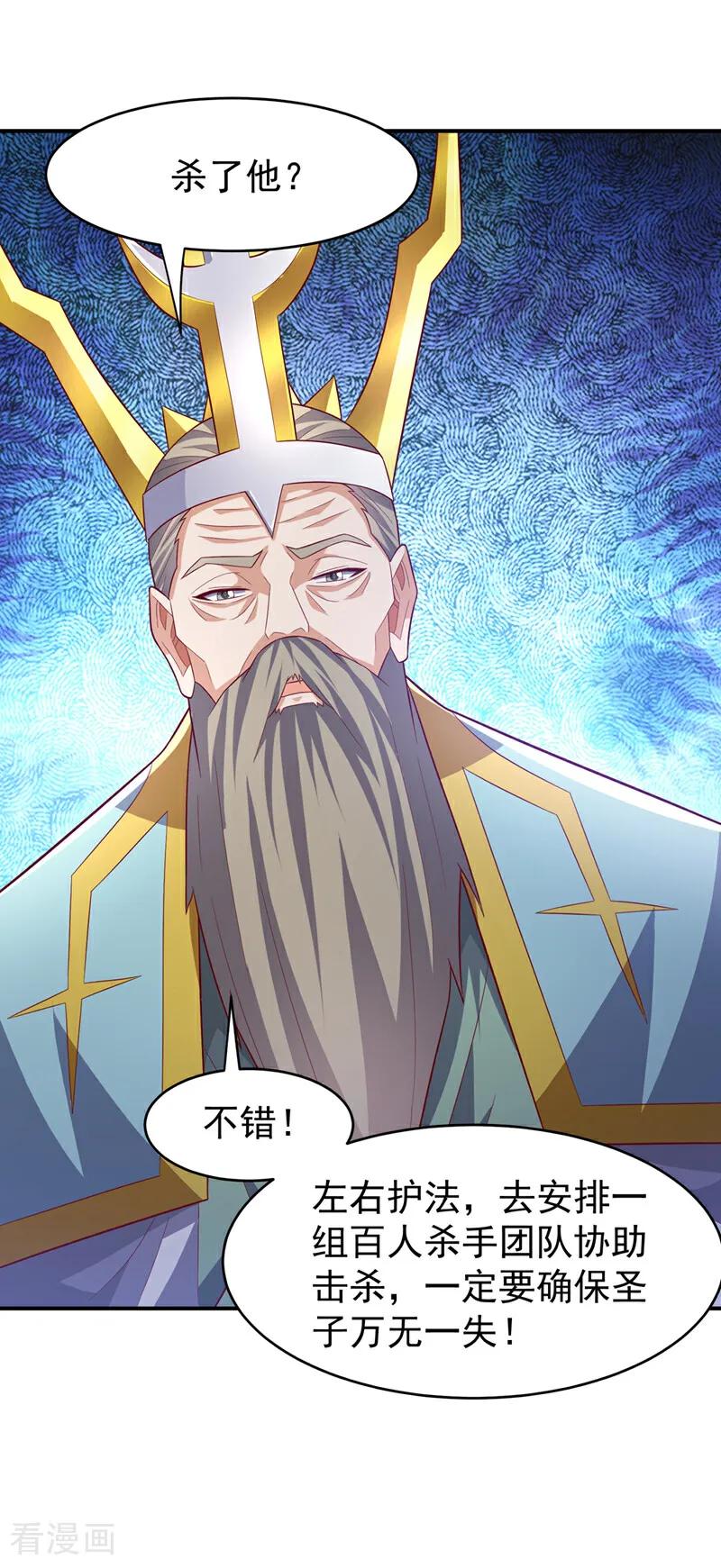 第387话你们不会吃醋了吧-武逆-iCiyuan动漫（第5张）
