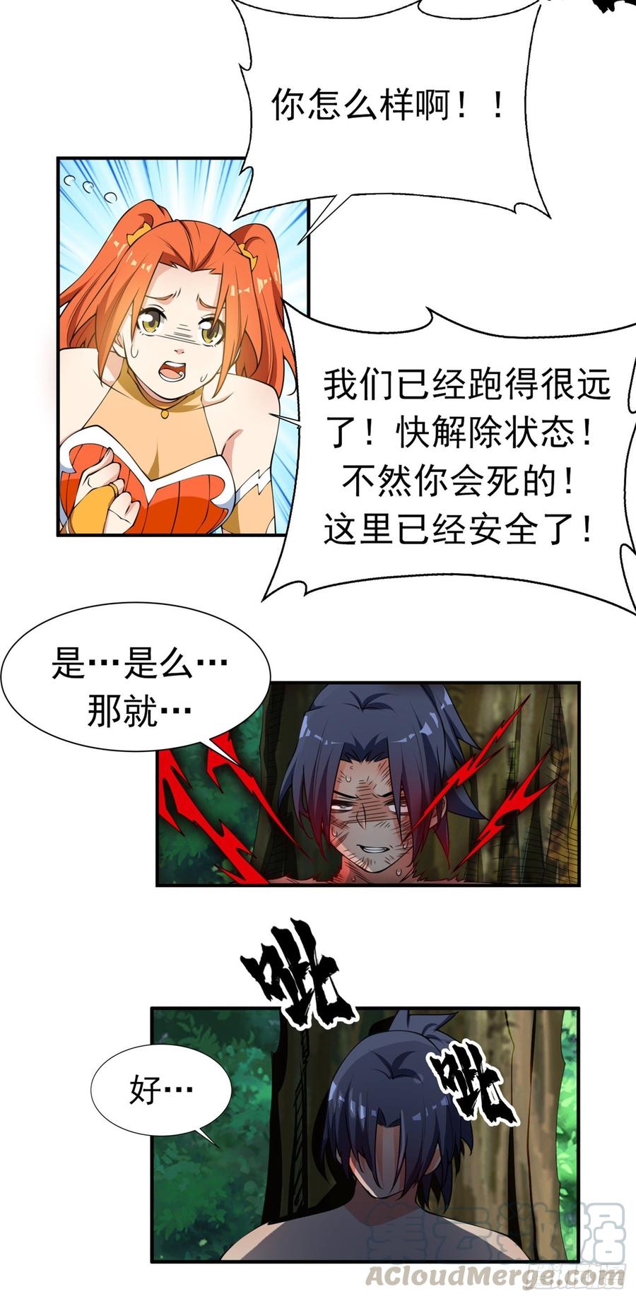 第37话想去我家看看吗？-武逆-iCiyuan动漫（第4张）