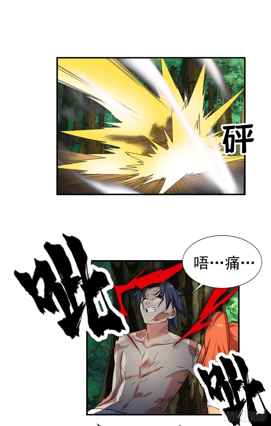 第37话想去我家看看吗？-武逆-iCiyuan动漫（第3张）