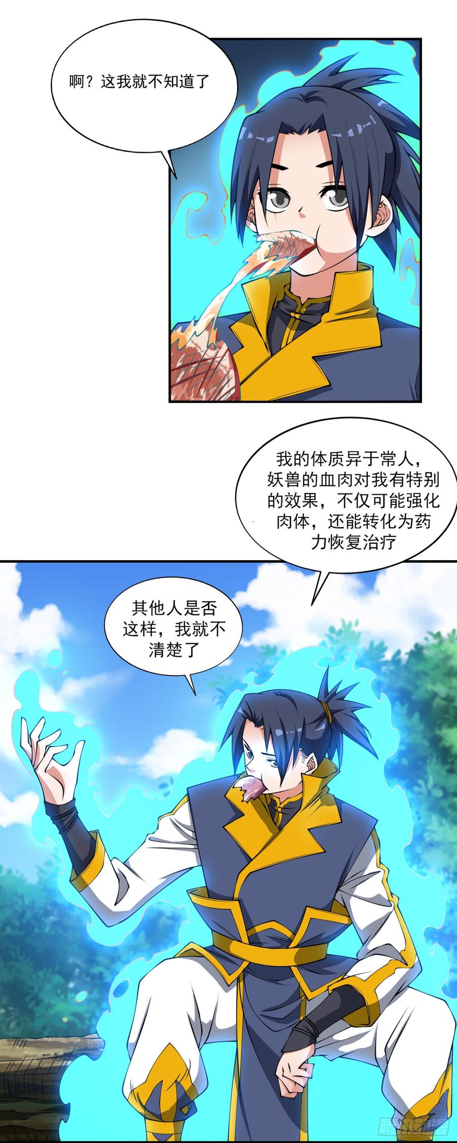 第37话想去我家看看吗？-武逆-iCiyuan动漫（第14张）
