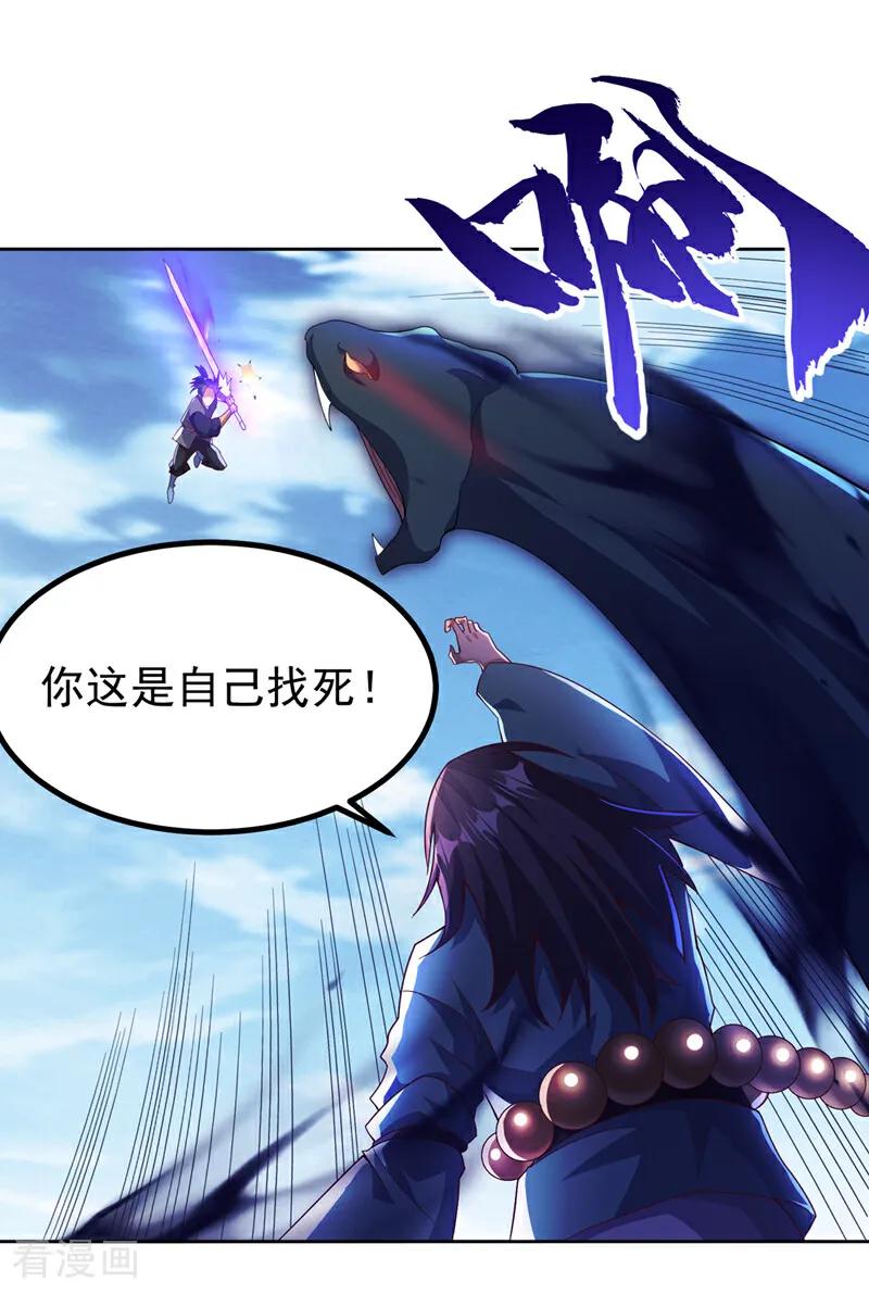 第388话此人，不能留！-武逆-iCiyuan动漫（第11张）