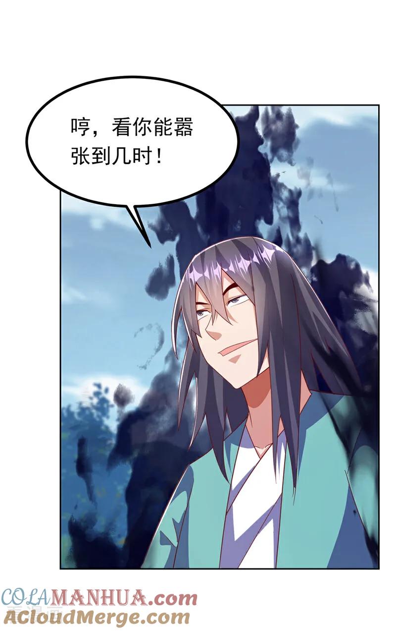 第388话此人，不能留！-武逆-iCiyuan动漫（第2张）