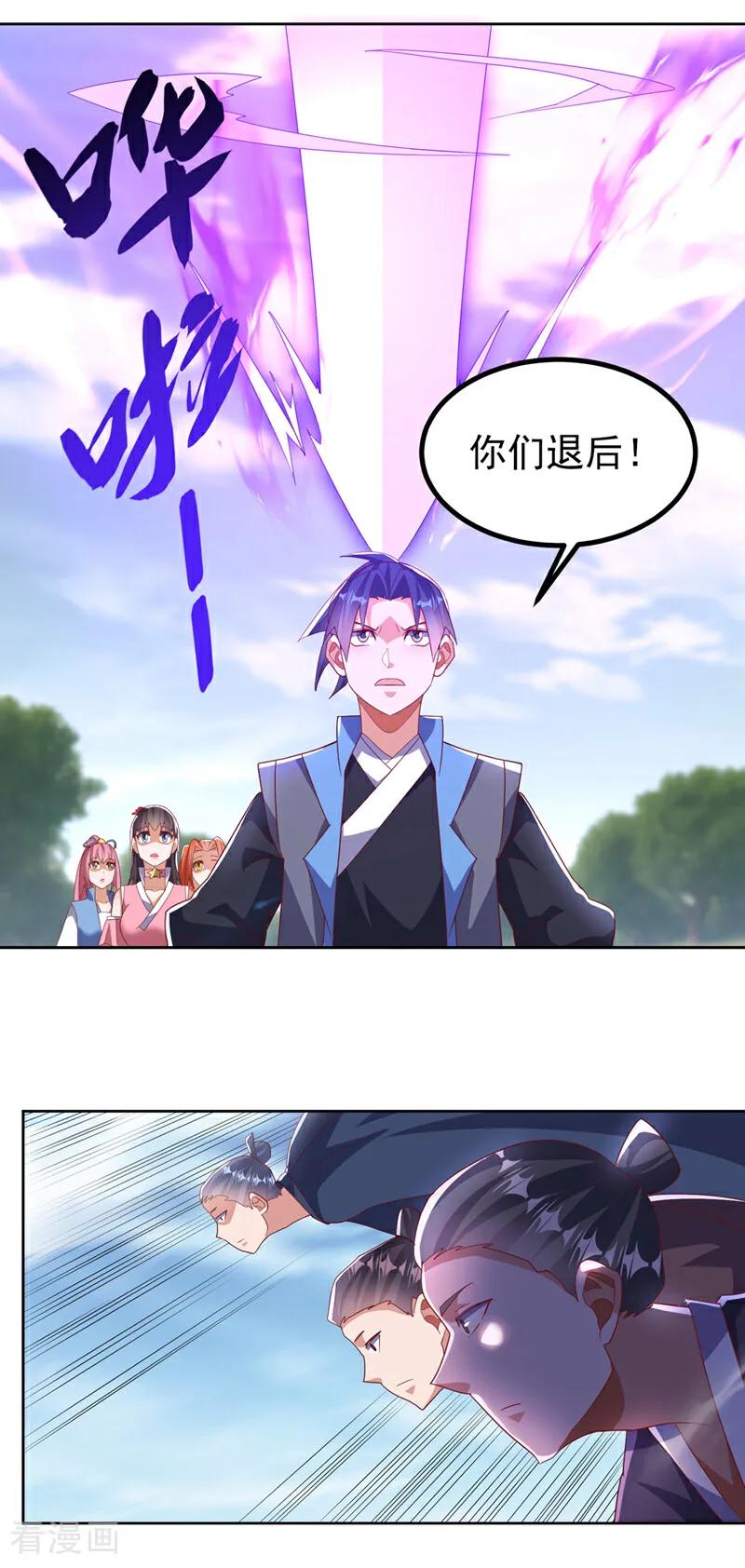 第388话此人，不能留！-武逆-iCiyuan动漫（第5张）