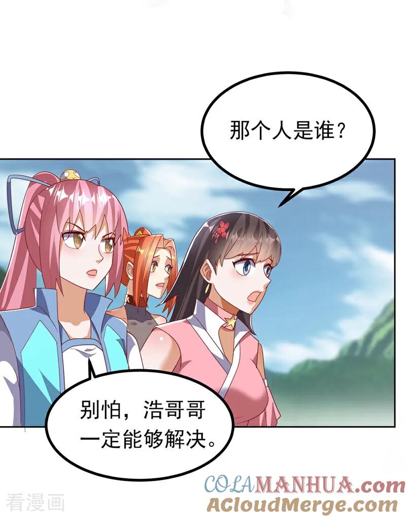 第388话此人，不能留！-武逆-iCiyuan动漫（第4张）