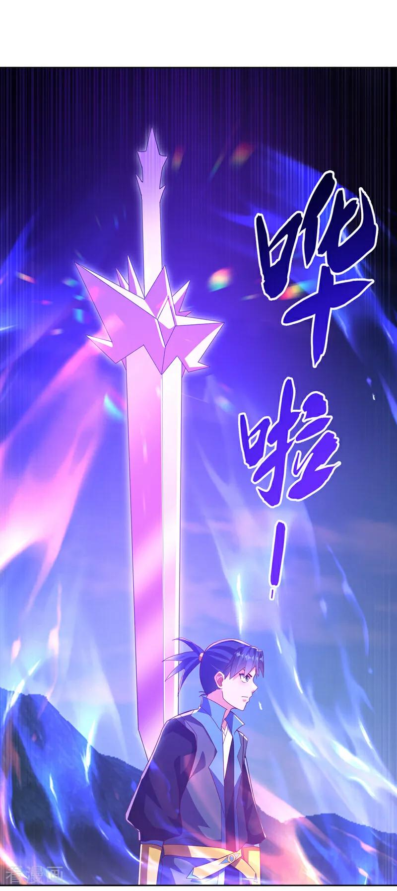 第388话此人，不能留！-武逆-iCiyuan动漫（第9张）