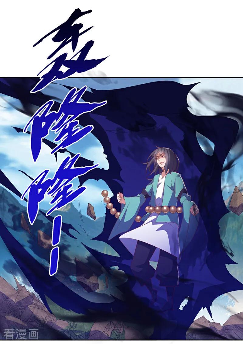 第388话此人，不能留！-武逆-iCiyuan动漫（第3张）