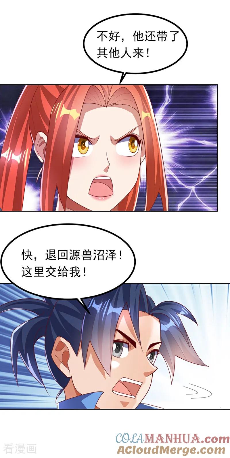 第388话此人，不能留！-武逆-iCiyuan动漫（第6张）