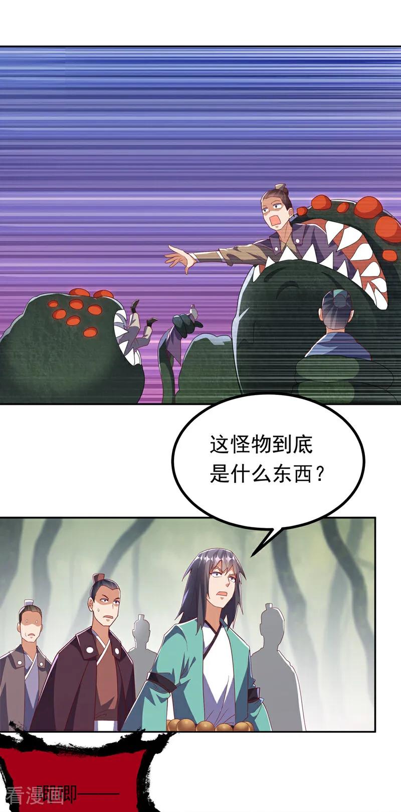 第390话和我分个胜负吧！-武逆-iCiyuan动漫（第7张）