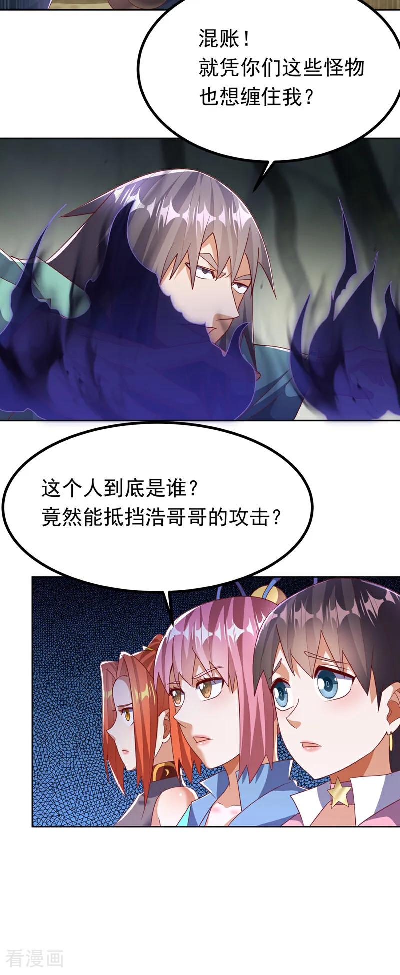 第390话和我分个胜负吧！-武逆-iCiyuan动漫（第13张）