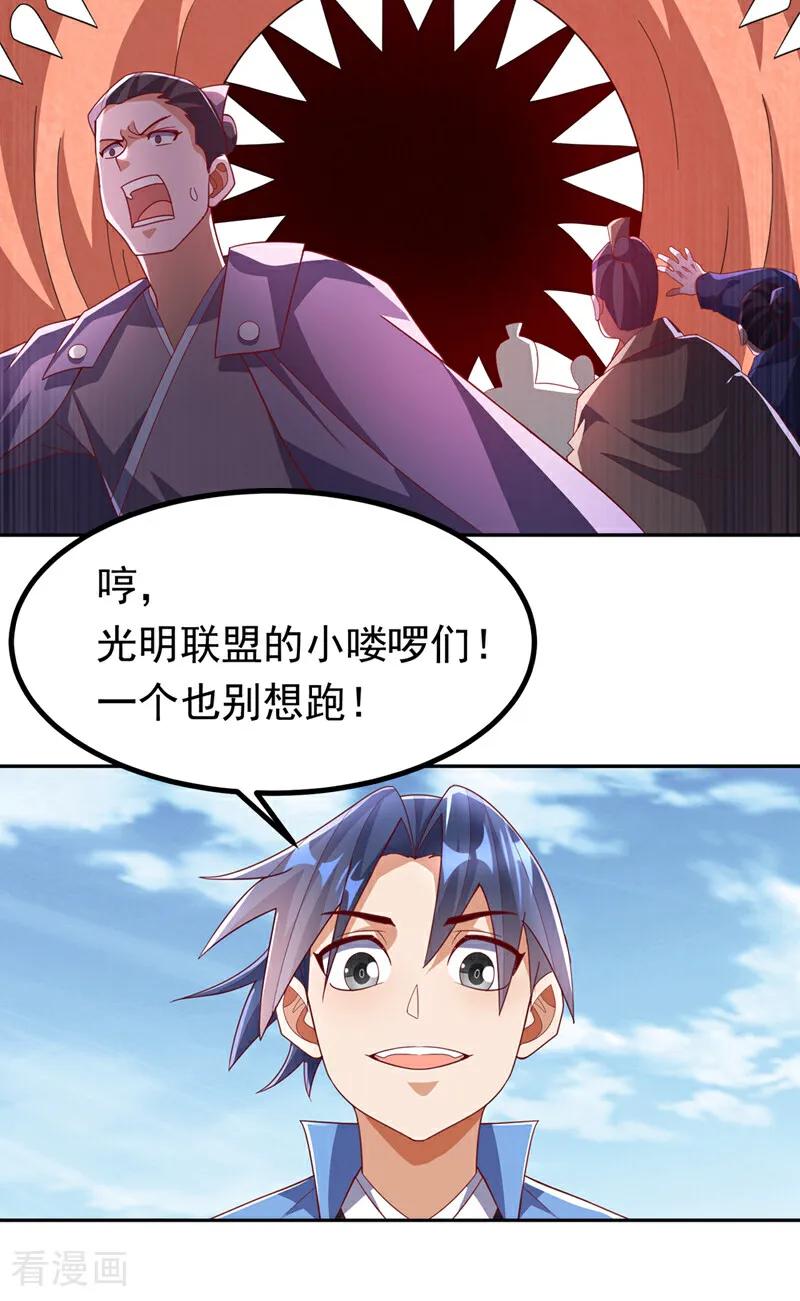 第390话和我分个胜负吧！-武逆-iCiyuan动漫（第5张）