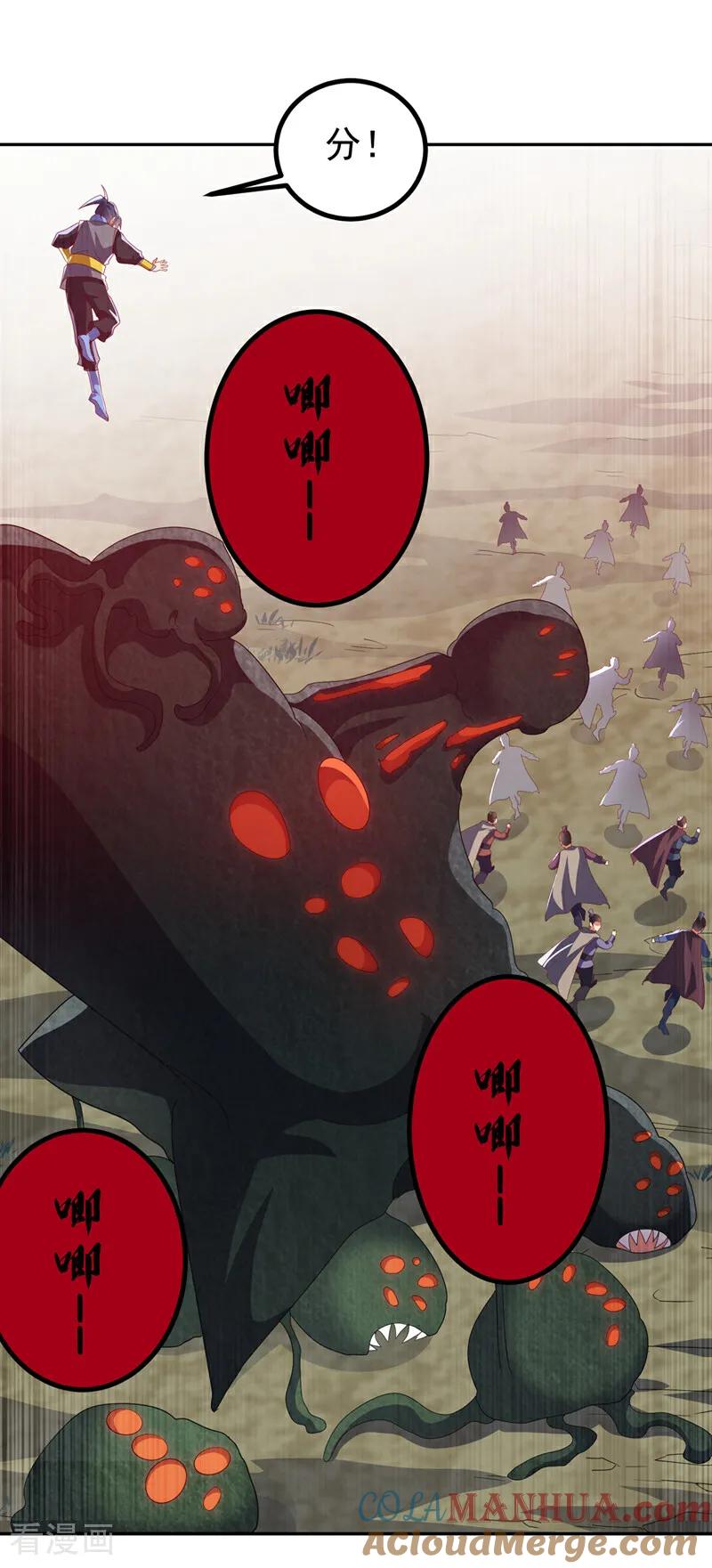 第390话和我分个胜负吧！-武逆-iCiyuan动漫（第6张）