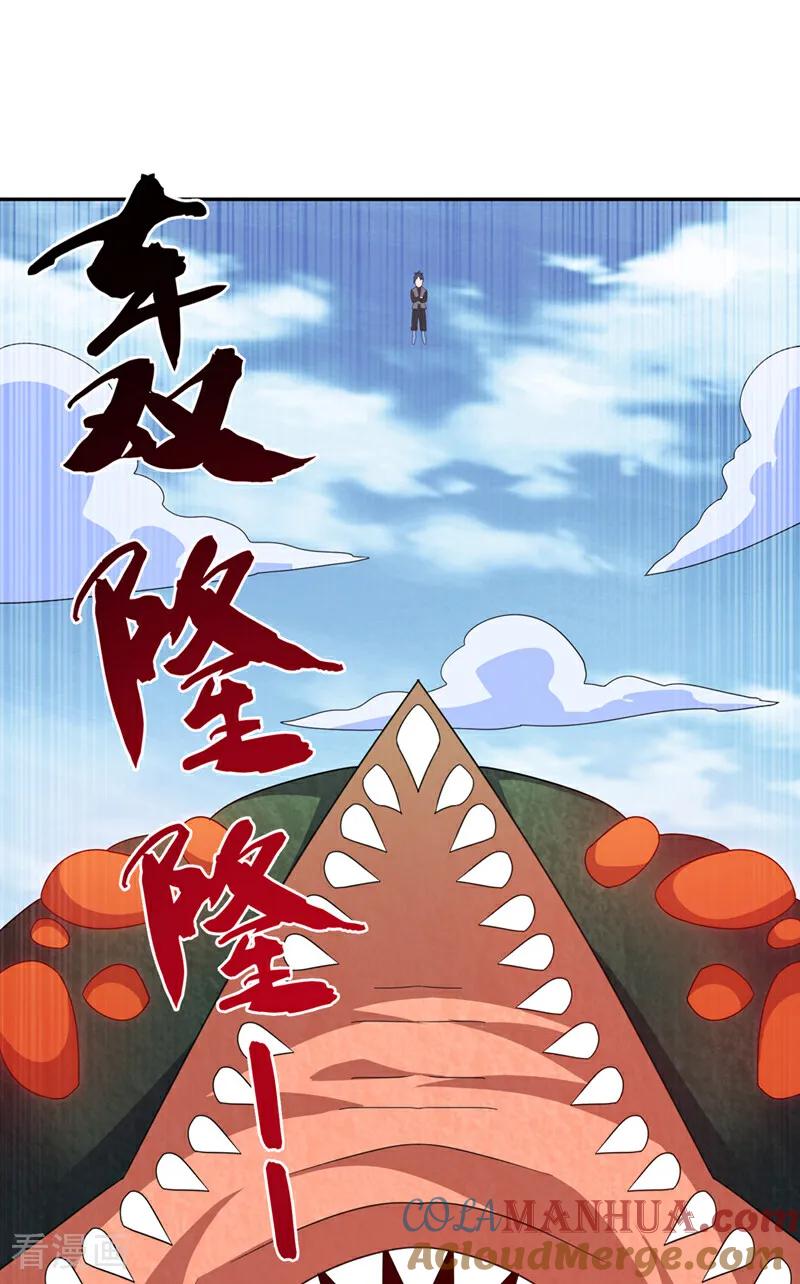 第390话和我分个胜负吧！-武逆-iCiyuan动漫（第4张）