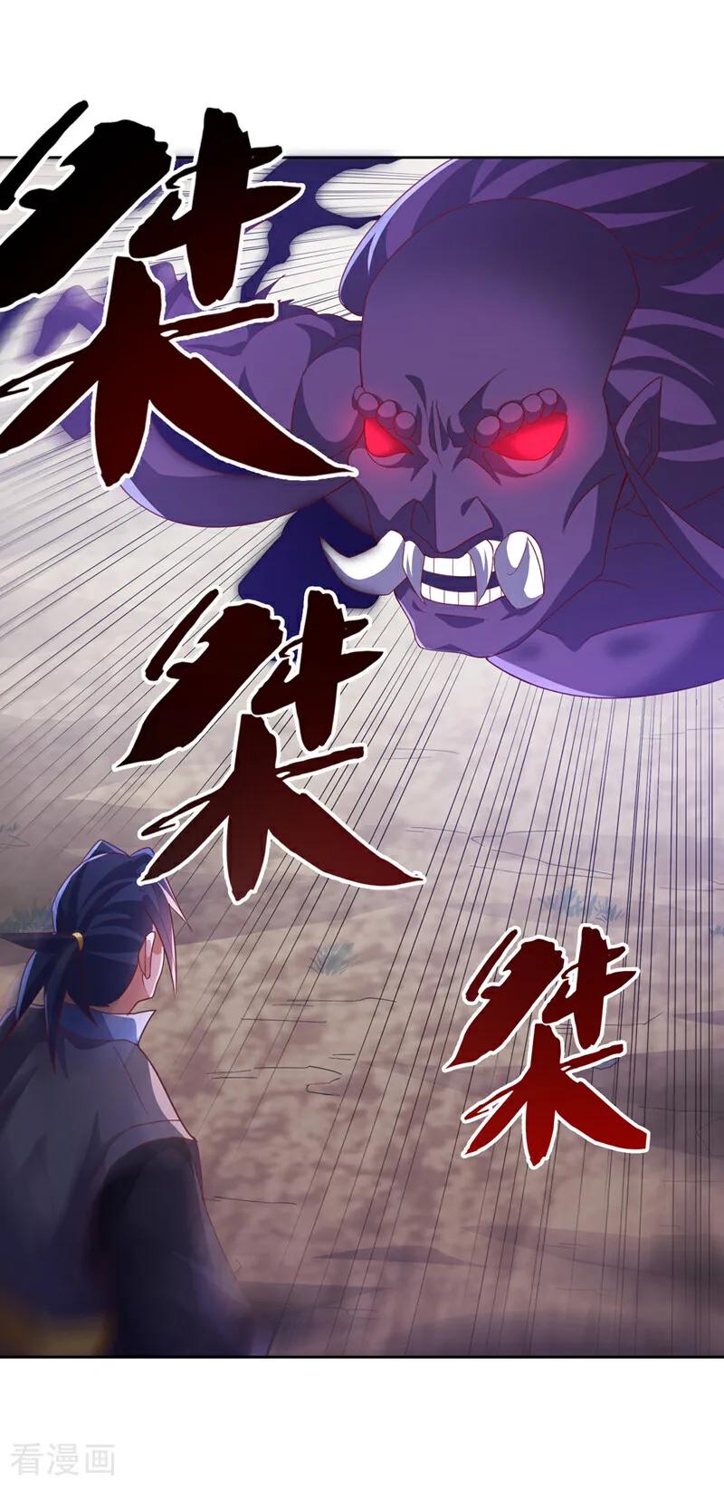 第391话和你一起战斗！-武逆-iCiyuan动漫（第7张）