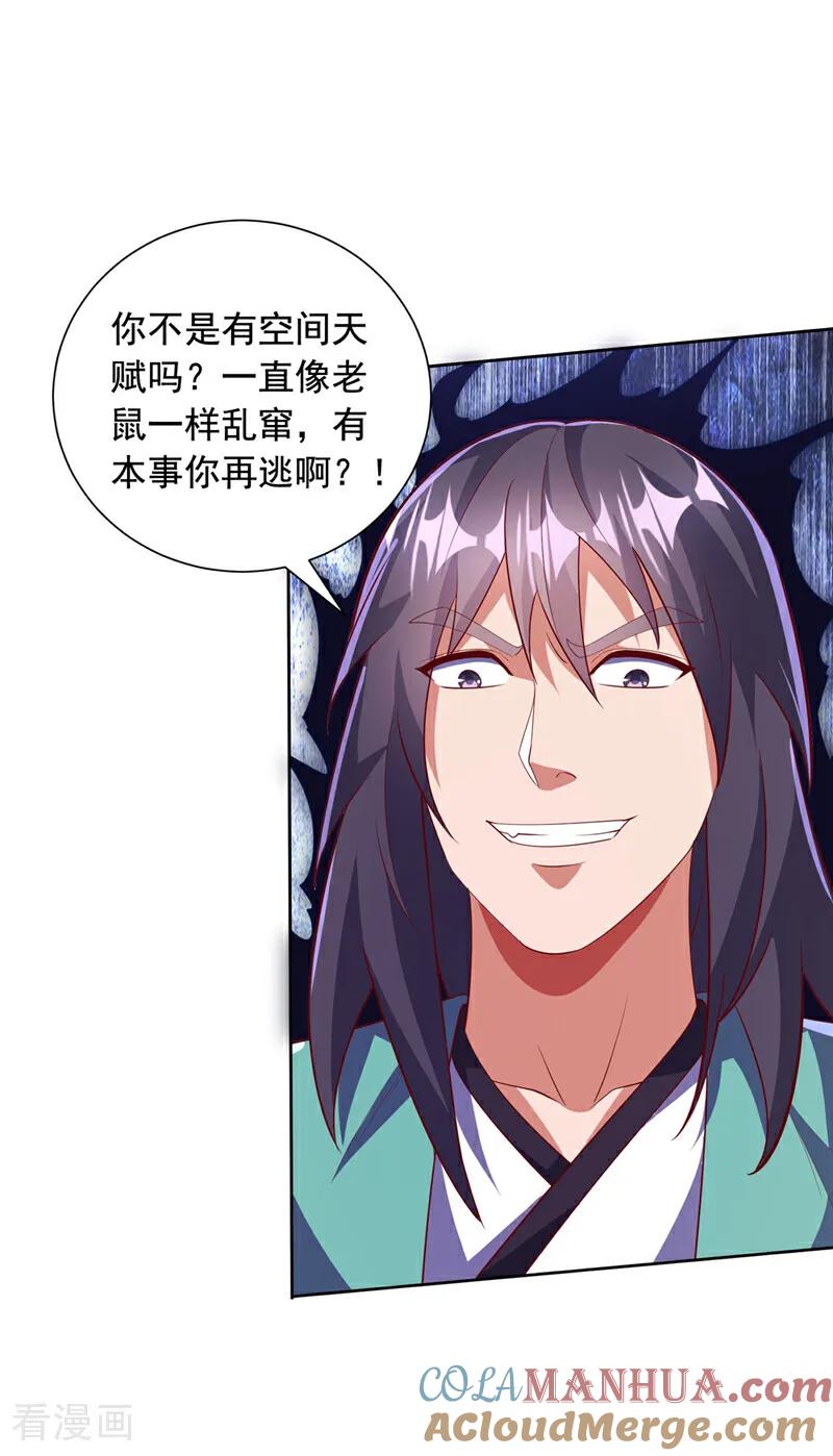 第391话和你一起战斗！-武逆-iCiyuan动漫（第10张）