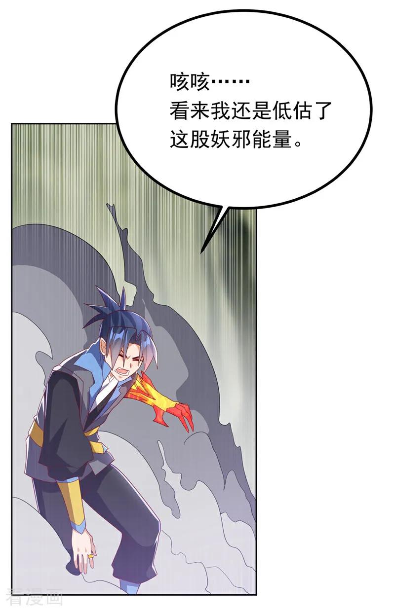 第391话和你一起战斗！-武逆-iCiyuan动漫（第5张）