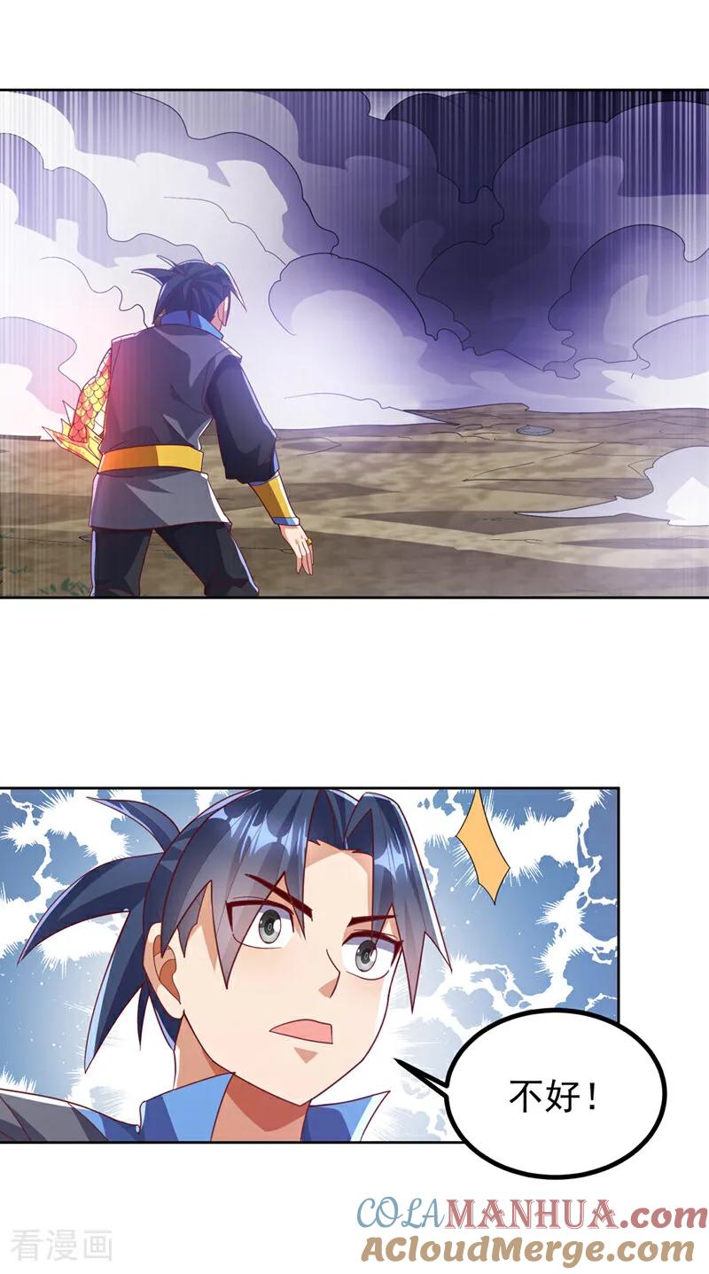 第391话和你一起战斗！-武逆-iCiyuan动漫（第6张）