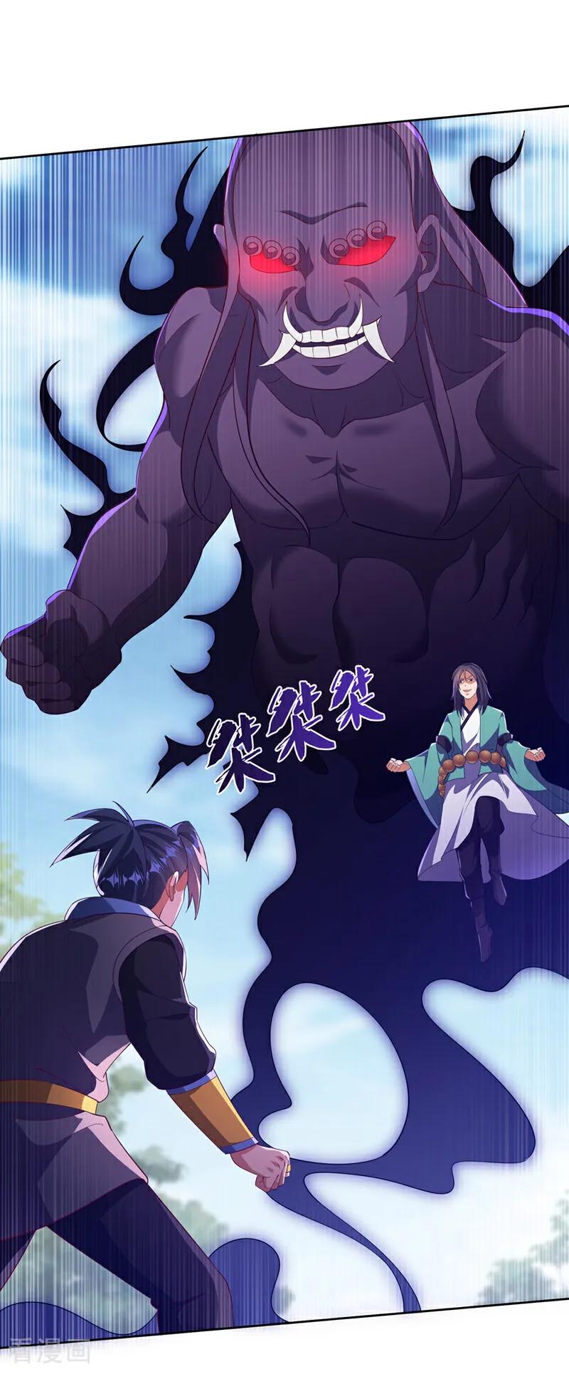 第391话和你一起战斗！-武逆-iCiyuan动漫（第9张）