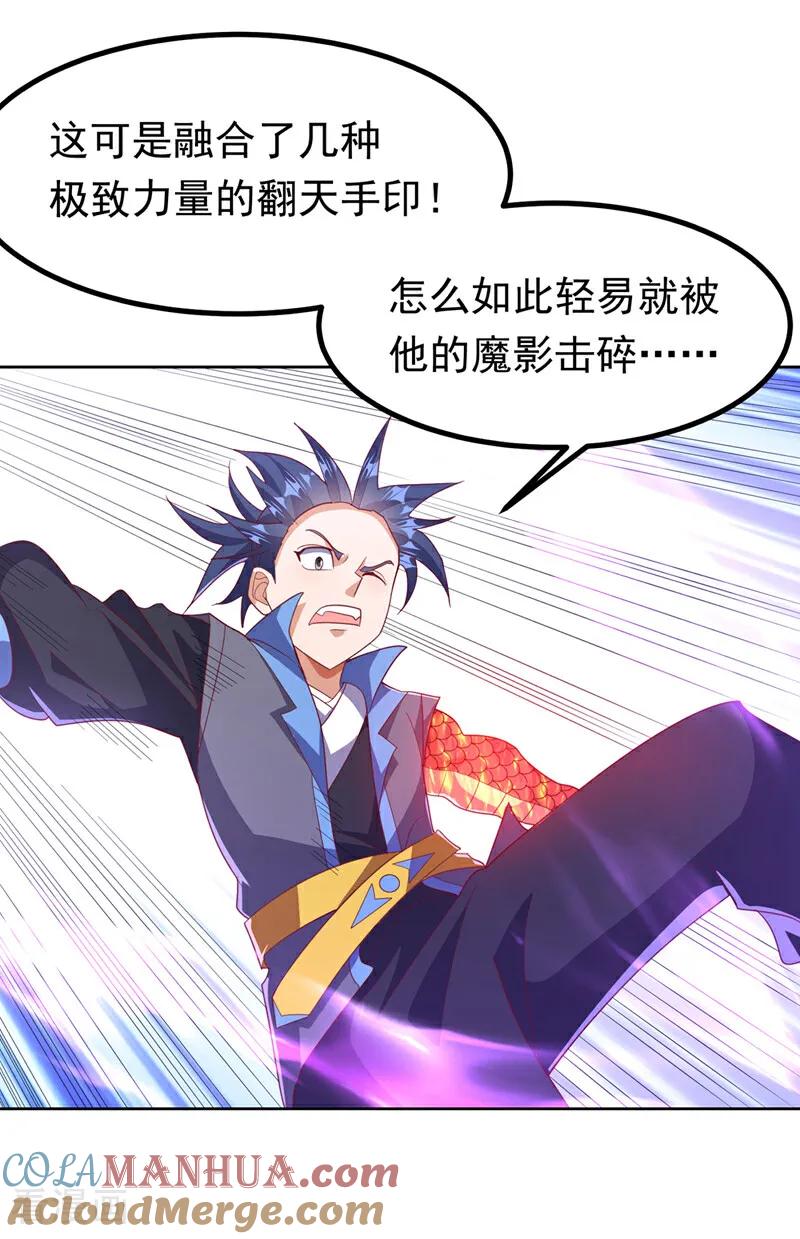 第391话和你一起战斗！-武逆-iCiyuan动漫（第2张）