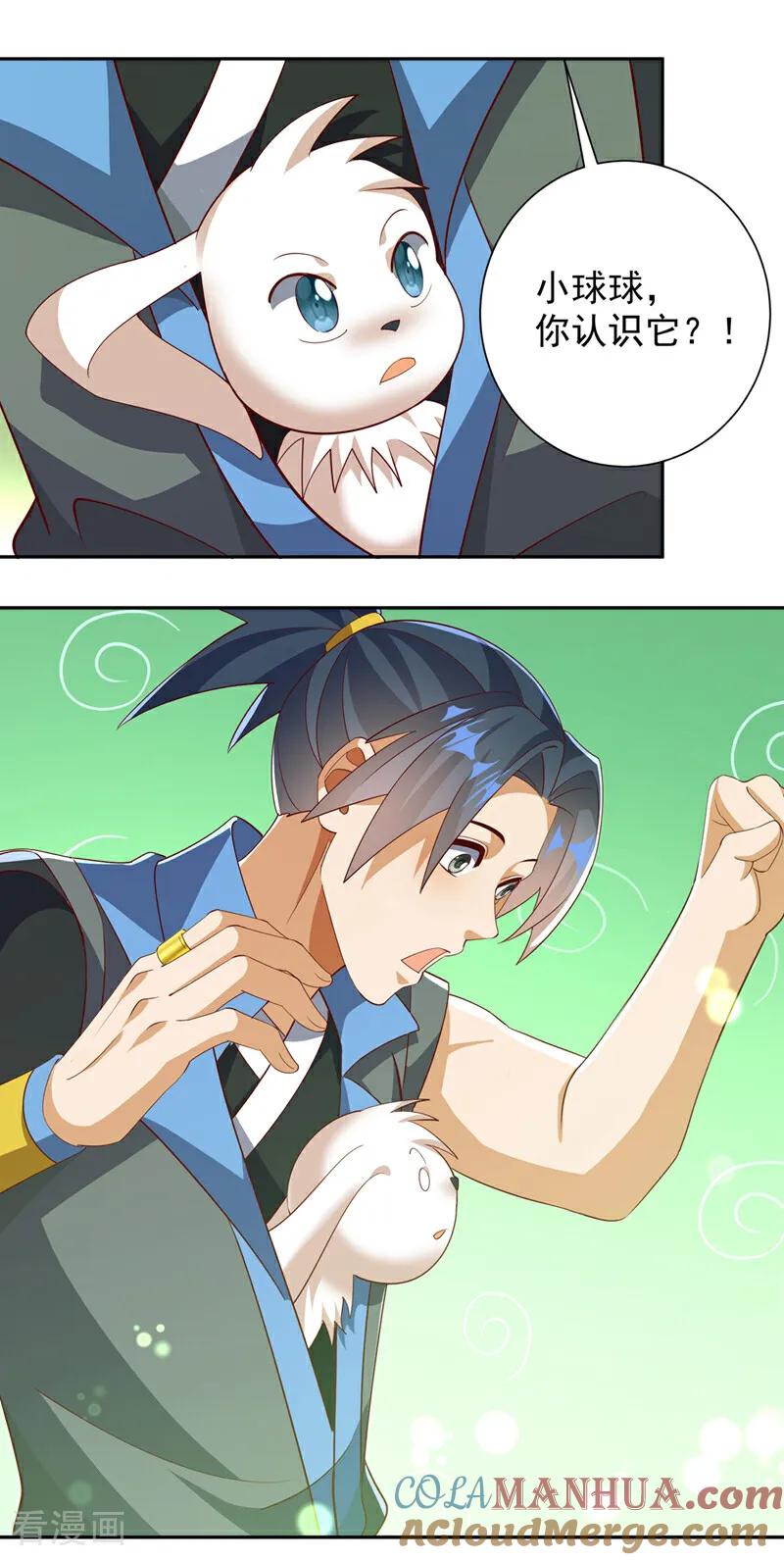 第392话噬魔尺出现了!-武逆-iCiyuan动漫（第8张）
