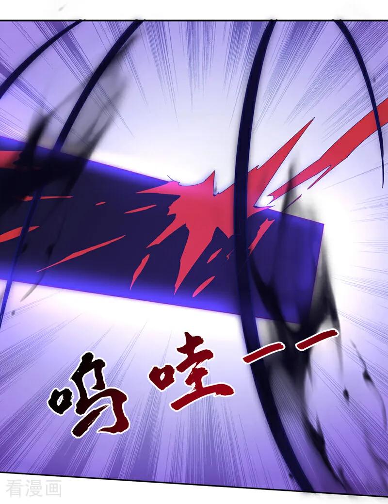 第392话噬魔尺出现了!-武逆-iCiyuan动漫（第3张）