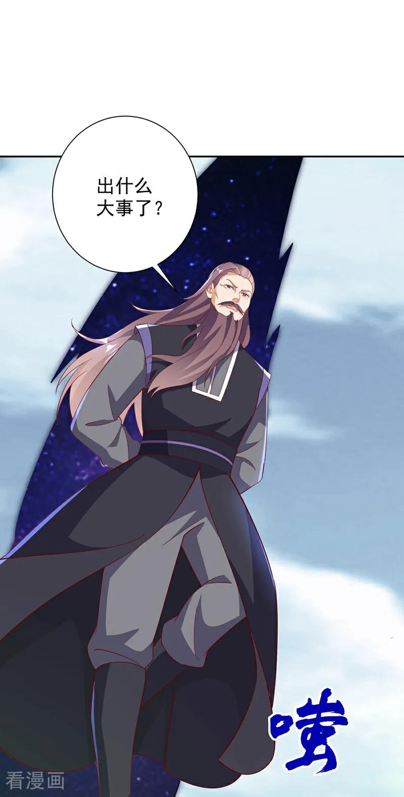 第392话噬魔尺出现了!-武逆-iCiyuan动漫（第11张）