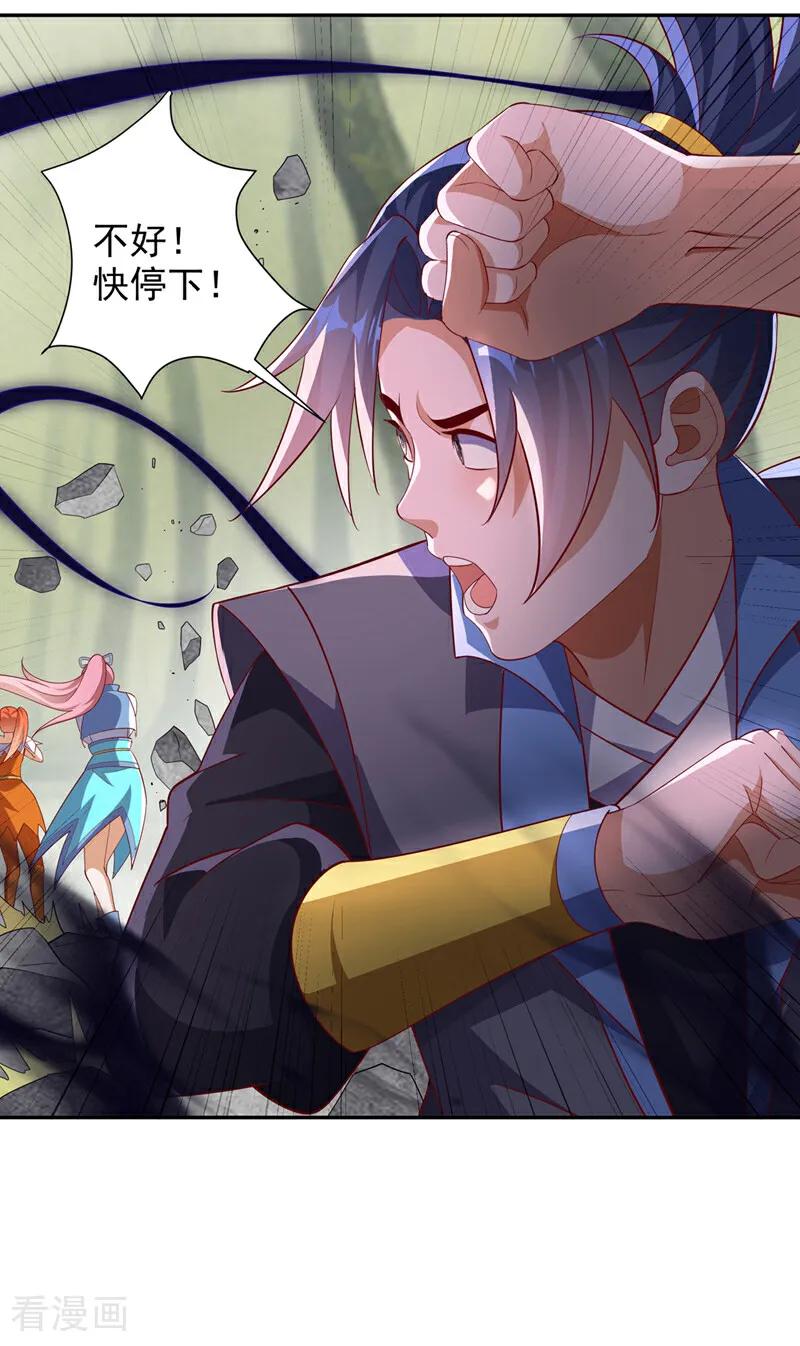 第392话噬魔尺出现了!-武逆-iCiyuan动漫（第5张）