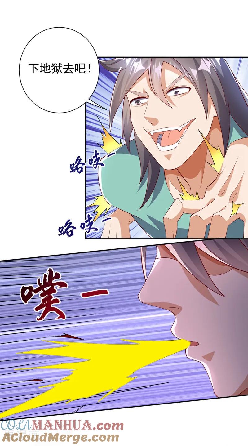 第392话噬魔尺出现了!-武逆-iCiyuan动漫（第2张）