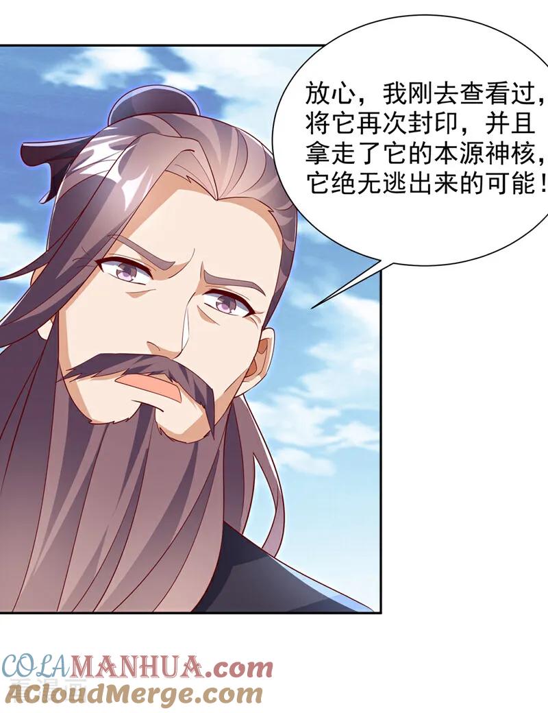 第392话噬魔尺出现了!-武逆-iCiyuan动漫（第14张）