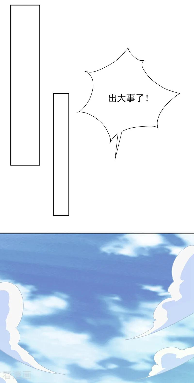 第392话噬魔尺出现了!-武逆-iCiyuan动漫（第9张）