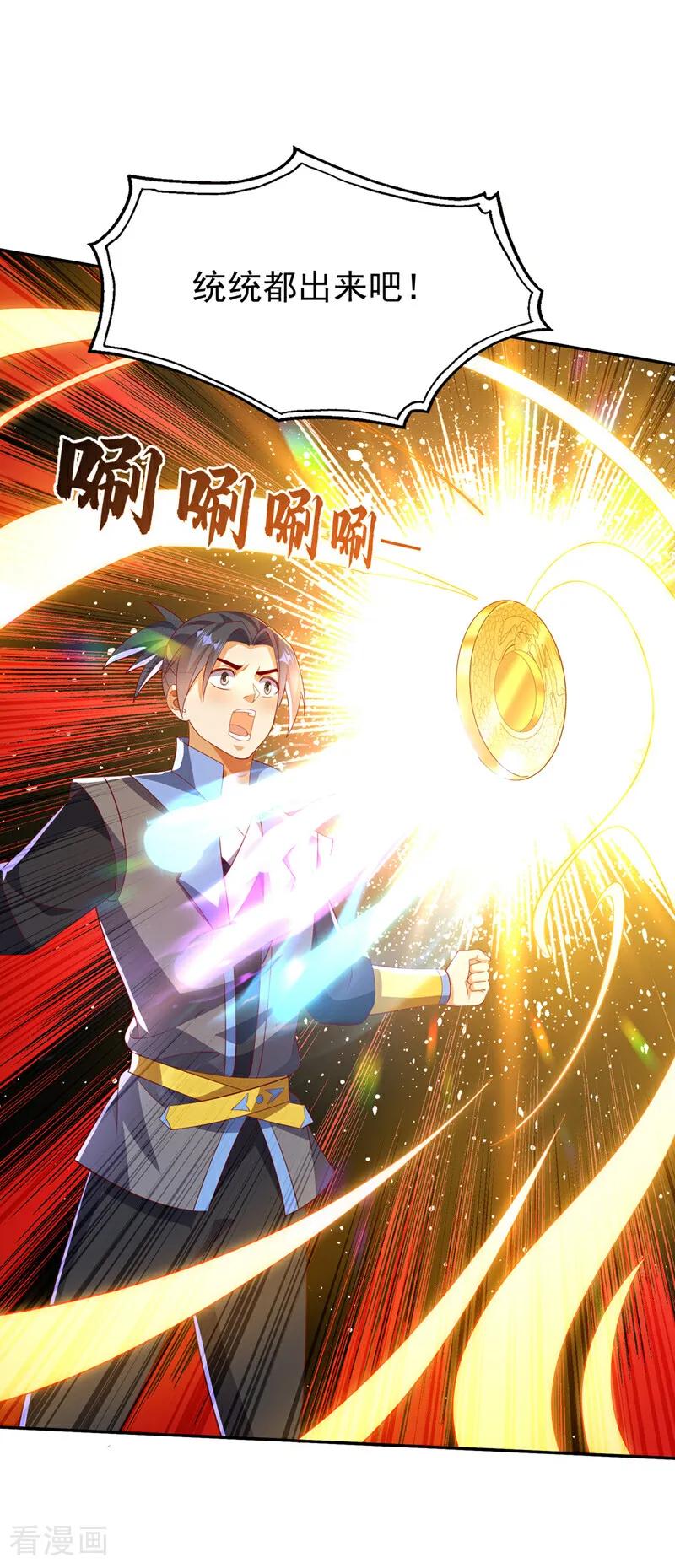 第393话他应该死了吧……-武逆-iCiyuan动漫（第3张）