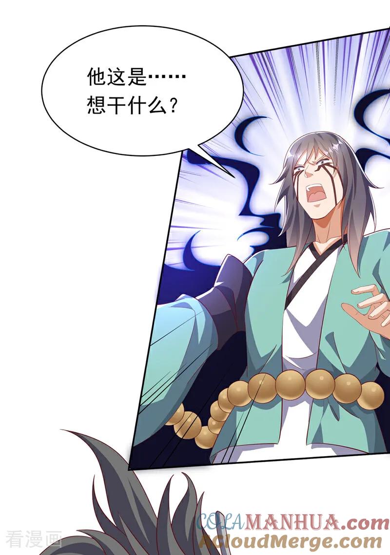 第393话他应该死了吧……-武逆-iCiyuan动漫（第6张）