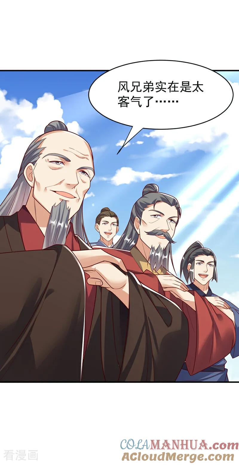 第394话去玄天宫！-武逆-iCiyuan动漫（第12张）