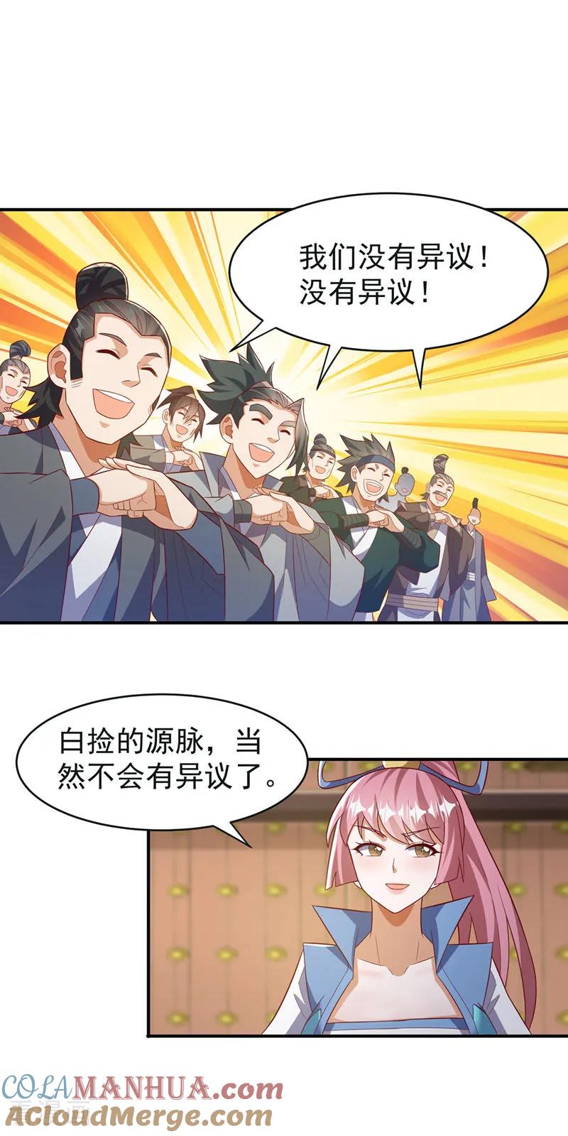 第394话去玄天宫！-武逆-iCiyuan动漫（第4张）