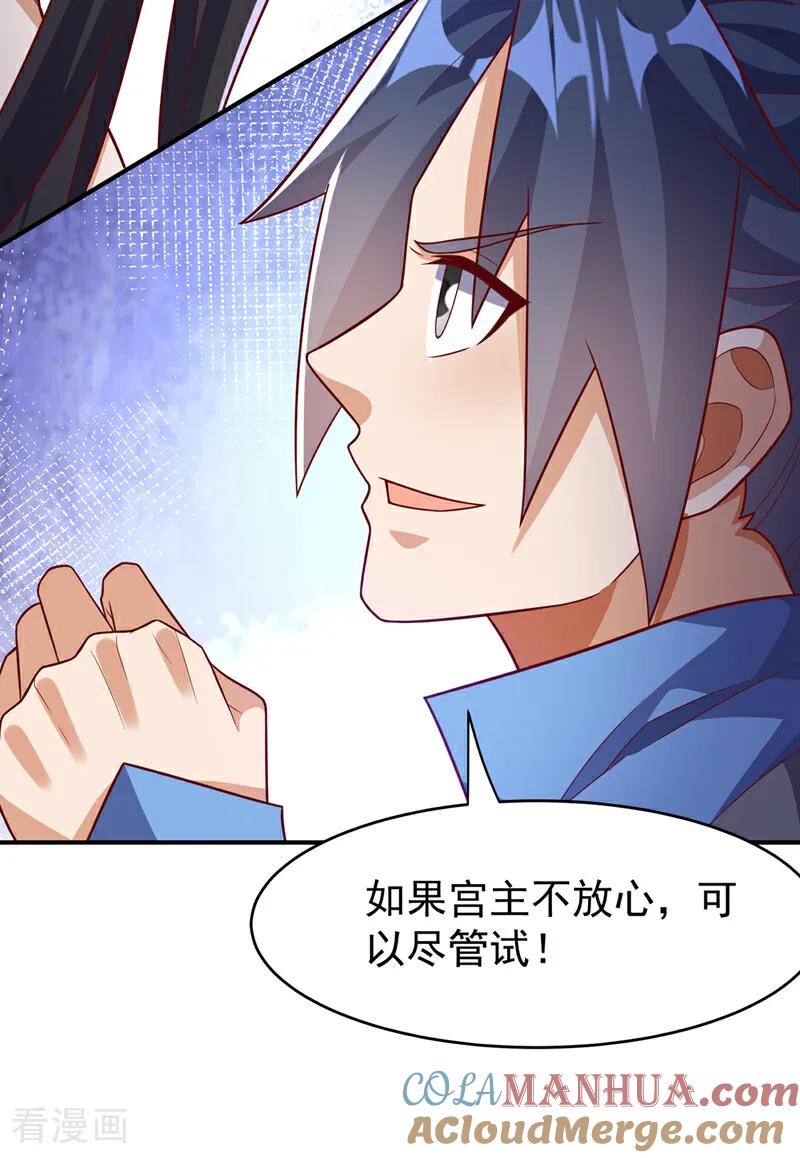 第395话难道你不敢？-武逆-iCiyuan动漫（第2张）