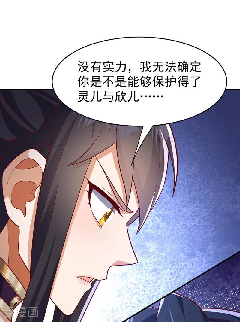 第395话难道你不敢？-武逆-iCiyuan动漫（第1张）