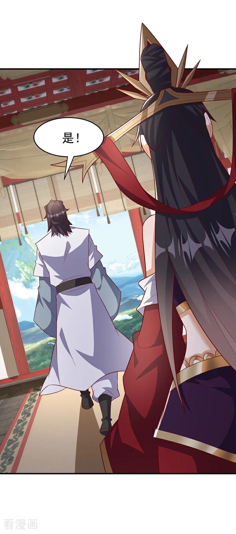 第395话难道你不敢？-武逆-iCiyuan动漫（第9张）