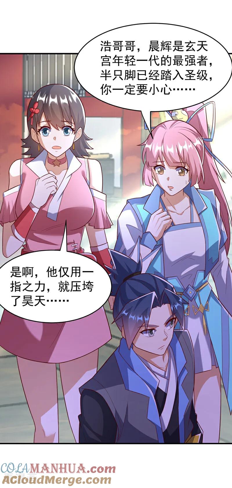 第395话难道你不敢？-武逆-iCiyuan动漫（第10张）
