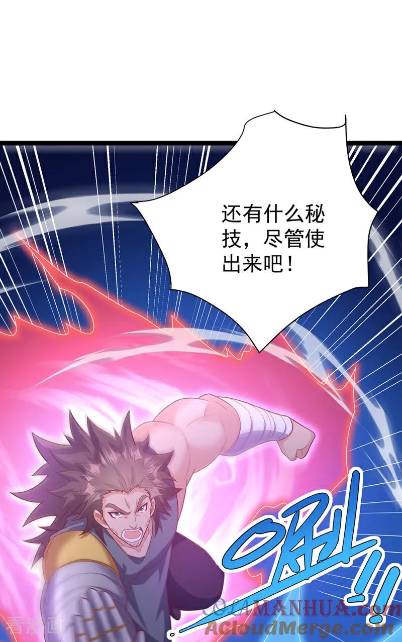 第396话难道是双极之体？-武逆-iCiyuan动漫（第12张）