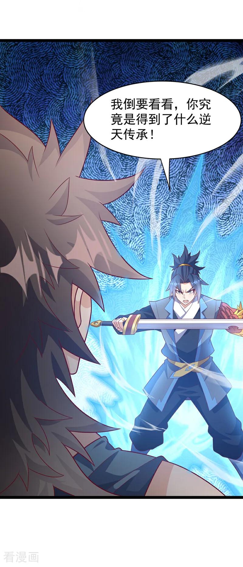 第396话难道是双极之体？-武逆-iCiyuan动漫（第9张）