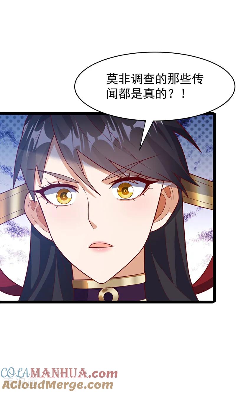 第396话难道是双极之体？-武逆-iCiyuan动漫（第8张）