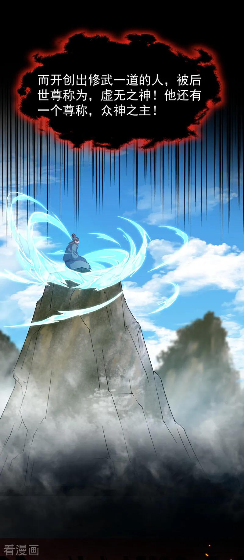 第397话还没有结束！-武逆-iCiyuan动漫（第5张）