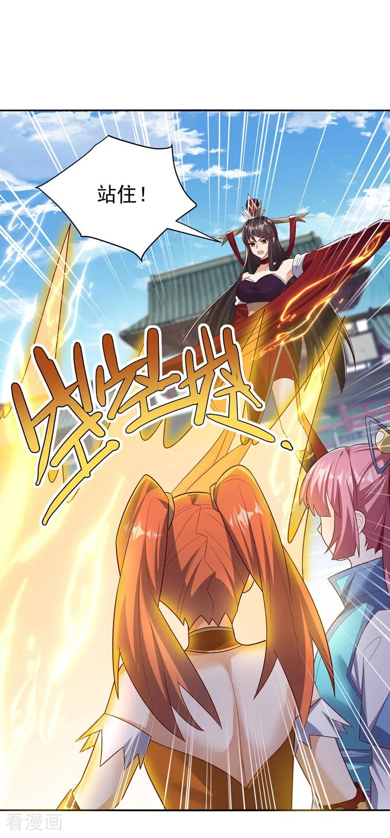 第397话还没有结束！-武逆-iCiyuan动漫（第21张）