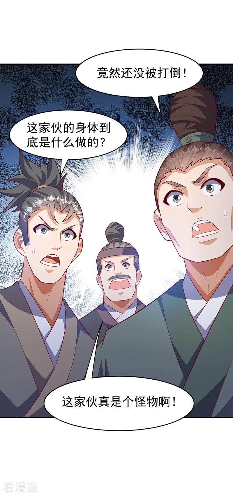 第397话还没有结束！-武逆-iCiyuan动漫（第13张）